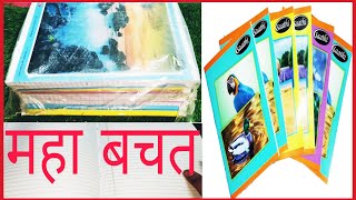 Saathi Exercise size:29.7 × 21cm ,160 Pages Single Line Details ll Wholesale Price जाने क्या है?