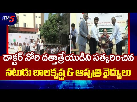 Nandamuri Balakrishna Felicitates Dr. Nori Dattatreyudu For Padmabhushan Honour | TV5 News - TV5NEWS