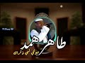 الفنان طاهر همد شوقي لي زكراك اغاني بني عامر بصمة912 بني عامر شرق السودان جديد ترند قطر مصر