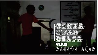 CINTA LUAR BIASA versi Bahasa Arab