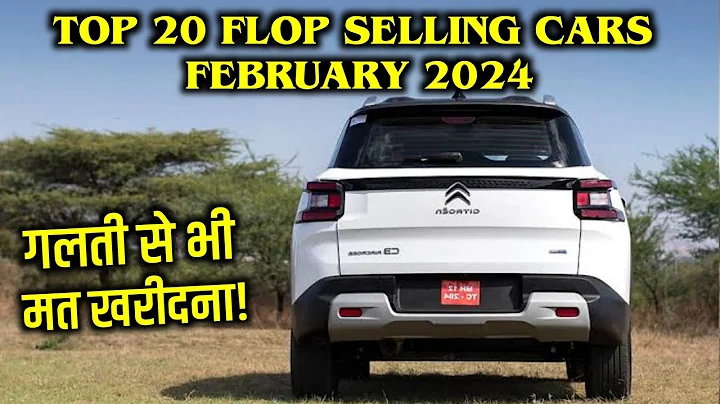Don't Make the Same Mistake! Top 20 Worst Cars in February 2024