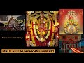 Malla durgaparameshwari  kannada devotional songs