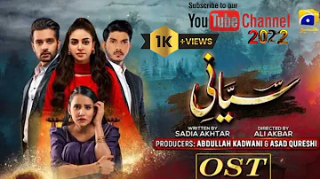 Sayani drama songs ||new drama Pakistani ||trending videos