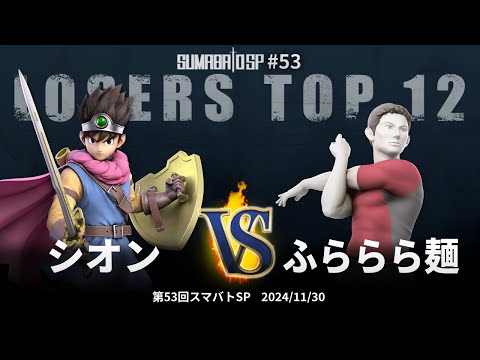 FIFA24 大乱闘スマッシュブラザーズSP 大乱闘スマッシュブラザーズ SPECIAL ｜ ミスターマックス