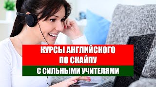 📕 Самые лучшие сайты для изучения английского ❗ Английский язык самоучитель слушать онлайн