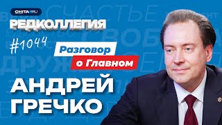 В Израиль и Германию больше не ездим? Гречко о том, как воспряла российская медицина