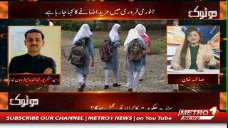 Do Tok | Political Talk Show | Metro1 News | 16 Jan 2026