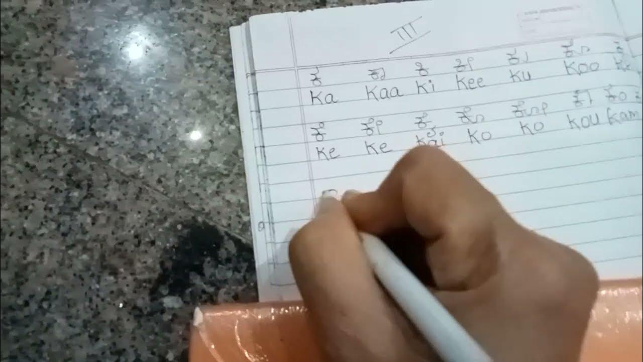 Part 3 Kannada Kagunita Writing In English How To Write part-3-kannada-kagunita-writing-in-english-how-to-write