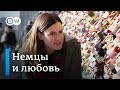 Любовь, секс и свидания в немецкой сауне - спецвыпуск Meet The Germans на русском