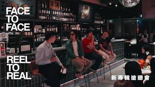 Cosmos People 宇宙人 6th Album《Dear You》| 新專輯搶聽會