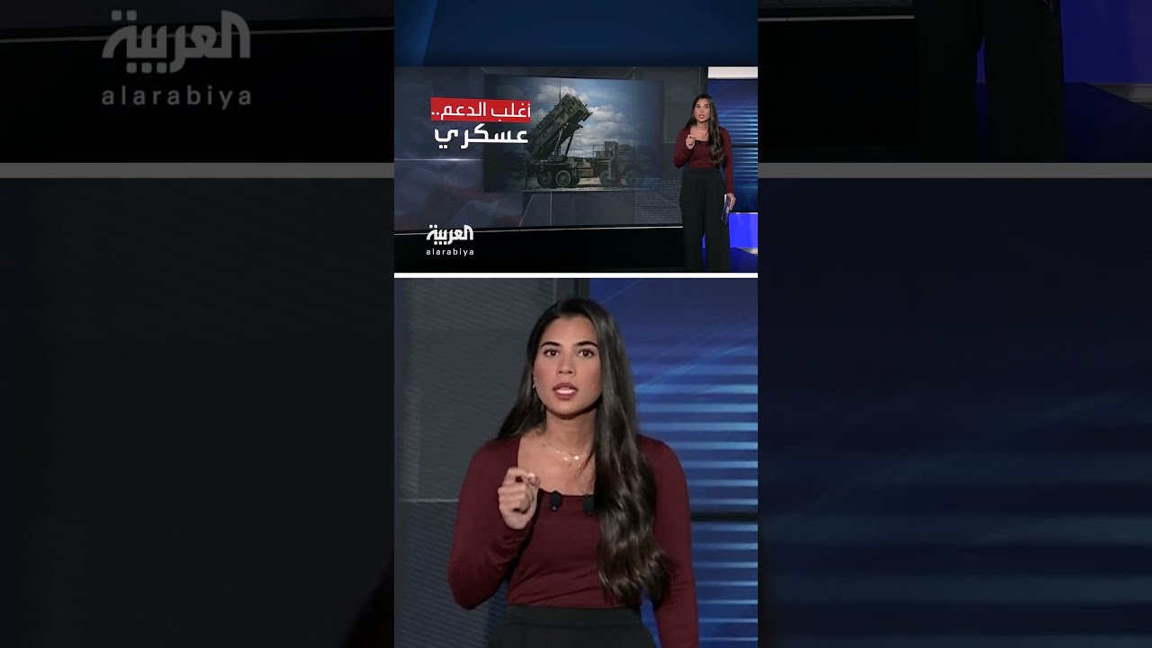 الولايات المتحدة تعلق بعض شحنات الأسلحة إلى أوكرانيا... تراجع في الدعم أم خطوة محسوبة؟