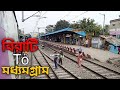    birati station to madhyamgram station tren journeyfansbangla