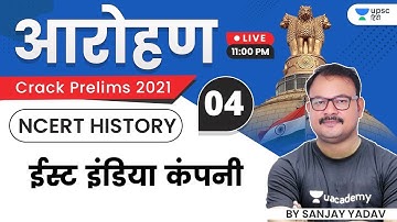 Aarohan | UPSC CSE Prelims 2021 | NCERT History by Sanjay Yadav Sir | East India Company