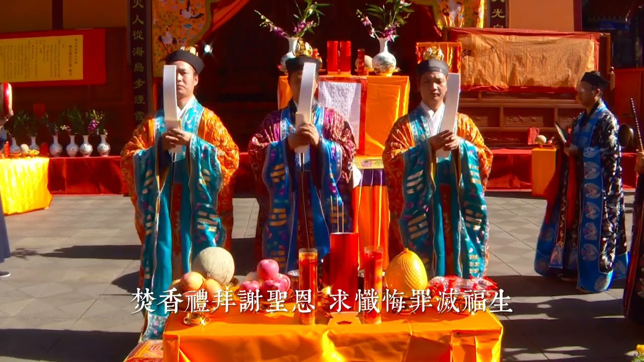 2018戊戌年中國四川青城山羅天大醮北京白雲觀經師團度人壇之度人總朝科-下【字幕版】|道教法會視頻|全真龍門|全真龍門派|正一派|正一天師道|全真十方韻|全真正韻|北京白云观|嗣汉天师府|Taoism