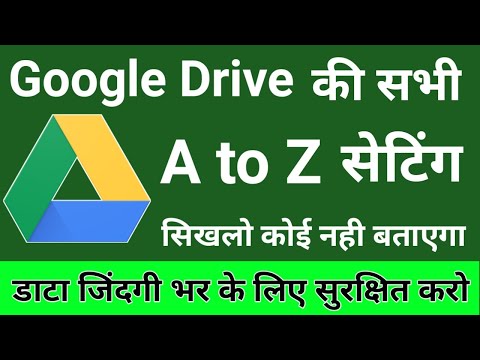 Google Drive ki Sabhi A to Z Settings !! Google Drive All Settings u0026 Features 2021 !! Google Drive