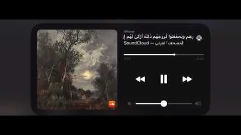 تلاوة رائعة {قل للمؤمنين يغضوا من أبصارهم ويحفظوا فروجهم ذلك أزكى لهم}🌹🌹