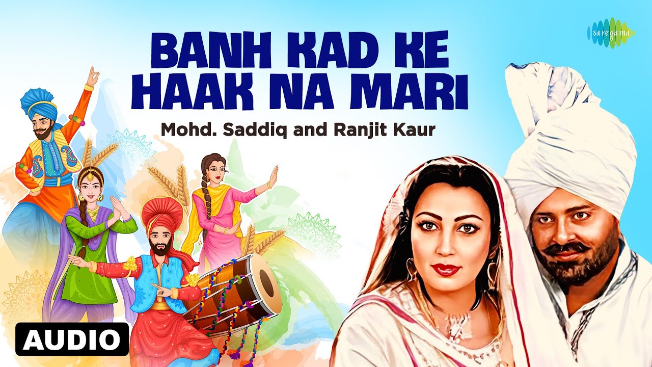 ⁣Banh Kad Ke Haak Na Mari | Ranjit Kaur | Md. Saddiq | Babu Singh Maan | Old Punjabi Songs