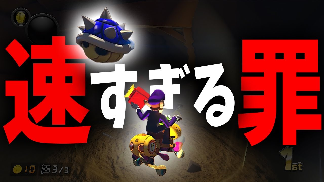 速すぎるが故に全てが嚙み合わなくなる泥試合ｗｗｗ #927【マリオカート８ＤＸ】