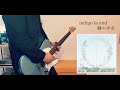 indigo la end 緑の少女をギターで弾いてみた