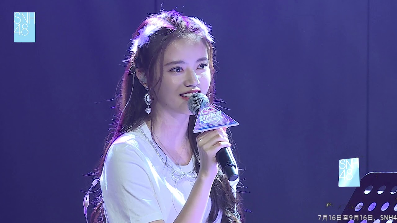 忽而今夏 SNH48 孙珍妮 20190719