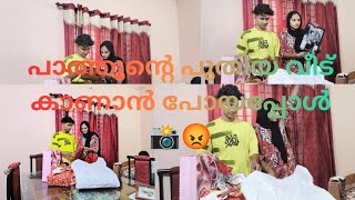 നറ പതയ വടടലക Poyappol