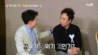 showAJ 원하는 편성 시간을 얻고 싶어? 그럼 개인기 해야쥐~ 개인기 한 번 가야쥐~ 190331 EP.3