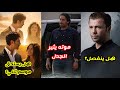 موت عادل في هذا البحر سيفيض يثير الجدل في الحلقة     هل يحتاج الخليفة لموسم ثاني  زوجة كنان شريكة له نجومي