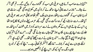 Cousin Marriage Novel Emotional Heart Touching Urdu Novel Forced Marriage Story