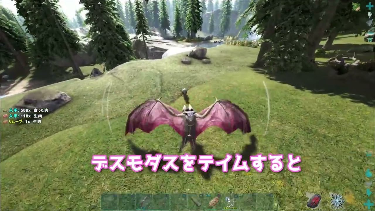 Ark フィヨルド デスモダスをテイム とっても有能な生物でした Pc公式pve Youtube