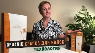 Краска для волос Fuente без аммиака, без ppd, органическая технология, натуральная основа