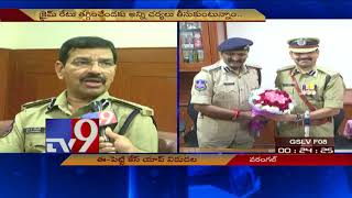 E Petty Case App for better crime control in Warangal - TV9