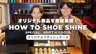 A thorough explanation of the 'original attaché case' created by the world champion shoe shiner ~...