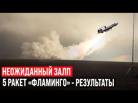 A surprise salvo from the Flamingo has paid off! The Russian column has been routed at the entran...