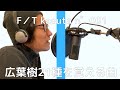 [語呂合わせ歌]広葉樹21種[１次試験]【インテリアコーディネーター資格】