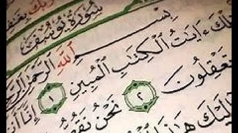 Surat Yusef with Rain Sound سورة يوسف مع صوت المطر