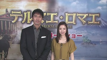 映画『テルマエ・ロマエ』　予告編