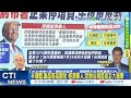 中美貿易緊張