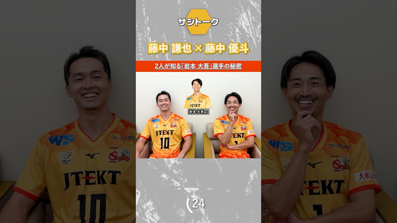 【STINGS CONTENT】サシトーク🐝💬