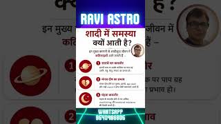 #shorts #lalkitab #kundli #vastu #vastutips #astrologer #vedic #vedicastrology #horoscope #rashifal