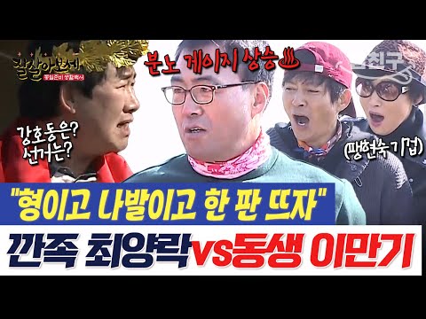 😆 | #<strong>잘살아보세</strong> 90회