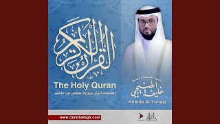 سورة مريم