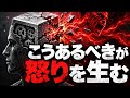 「普通はこうだ」があなたを苦しめる｜負の感情を生み出す心の型