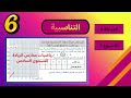 التناسبية بسهولة شرح مبسط مع تمارين محلولة تنظيم المعطيات في جدول و تمثيل وضعية تناسبية