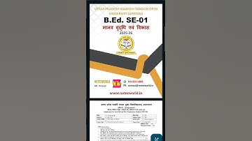 UPRTOU B.Ed.SE-01 Solved Assignment Hindi Medium 2025-26 #uprtou #uprtou_prayagraj #solvedassignment
