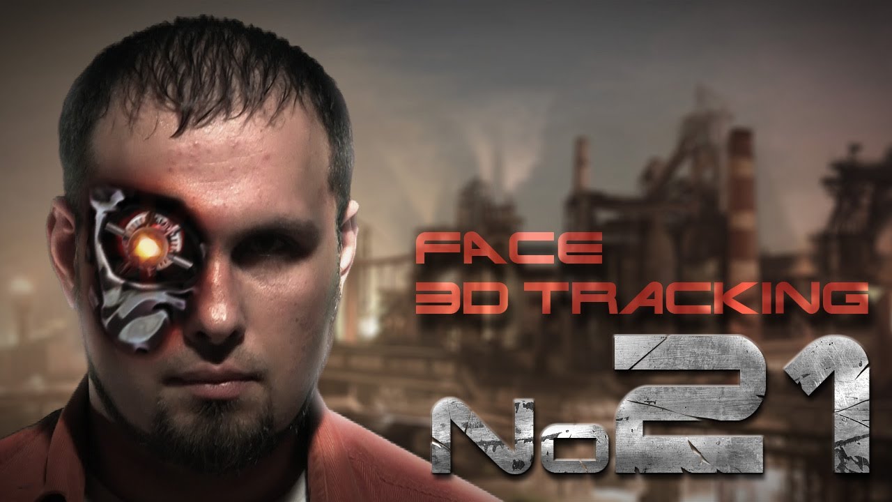 Boujou 5 - 3dmax - After Effects - 3d tracking лица или эффект Терминатора