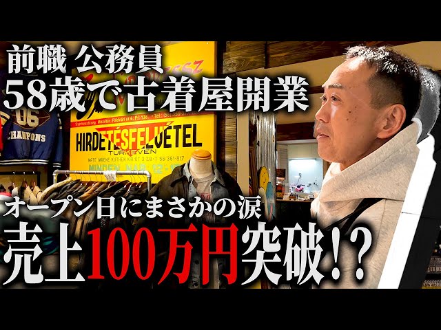 古着屋経営 長野県飯田市のアメカジ古着屋 CLOTH WORKS（クロスワークス