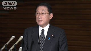 【速報】岸田総理　1都12県に「まん延防止」適用の方針表明　1月21日から2月13日まで(2022年1月18日)