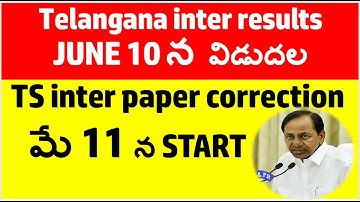 ts inter results 2020 | telangana intermediate results 2020 | ts inter paper correction 2020