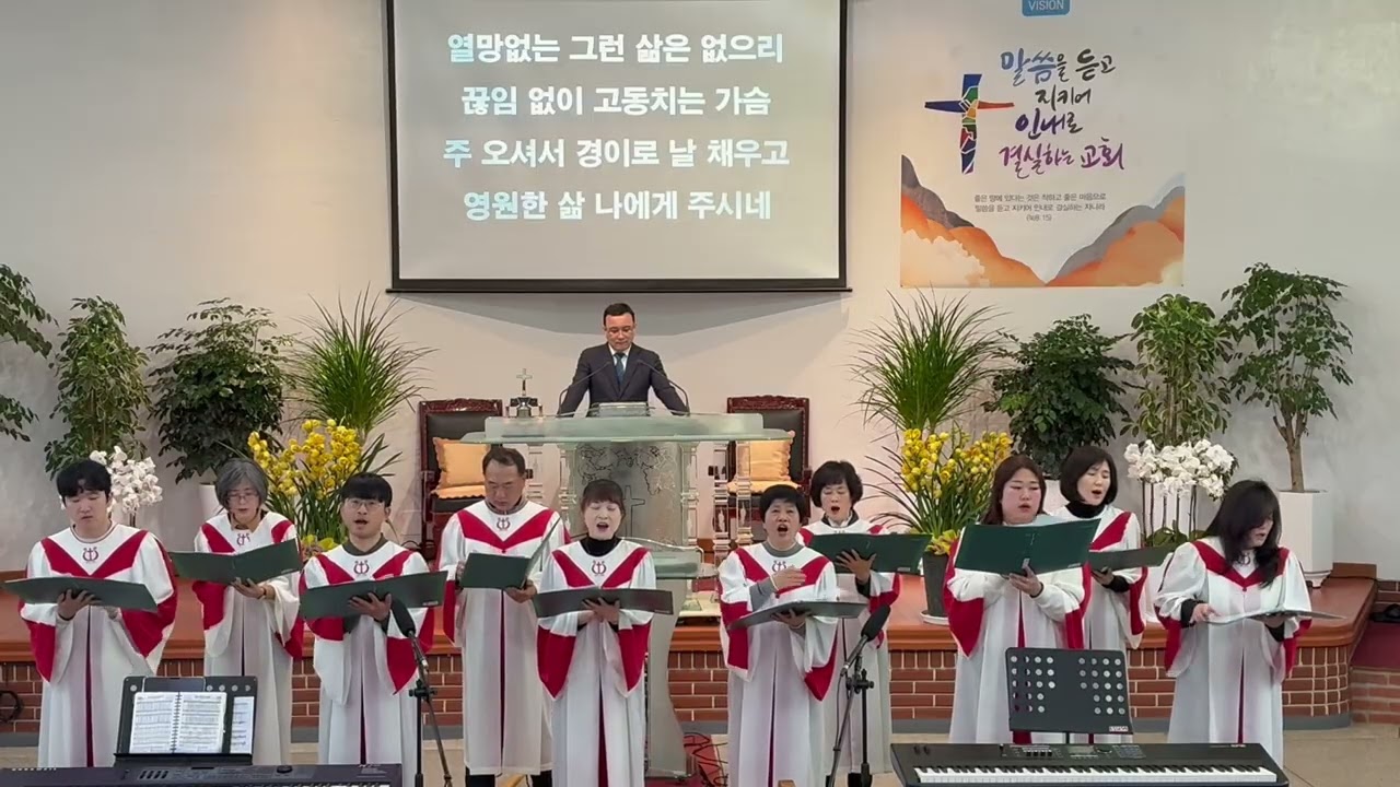 날 세우시네_브니엘 찬양대[26.02.22]