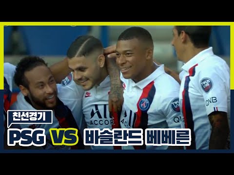 [<strong>PSG</strong>/<strong>Full</strong> Match] 7골 터진 친선경기 클라스 (파리 생제르맹vs바슬란드 베베른 <strong>Full</strong> Replay)